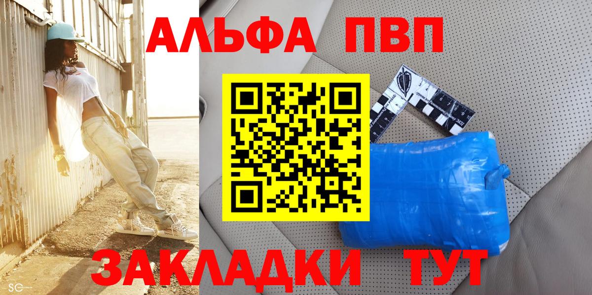 Альфа ПВП СК КРИС  Вход с VPN  Alpha-PVP  APVP СК КРИС  Альфа ПВП Соль  Кирово-Чепецк 