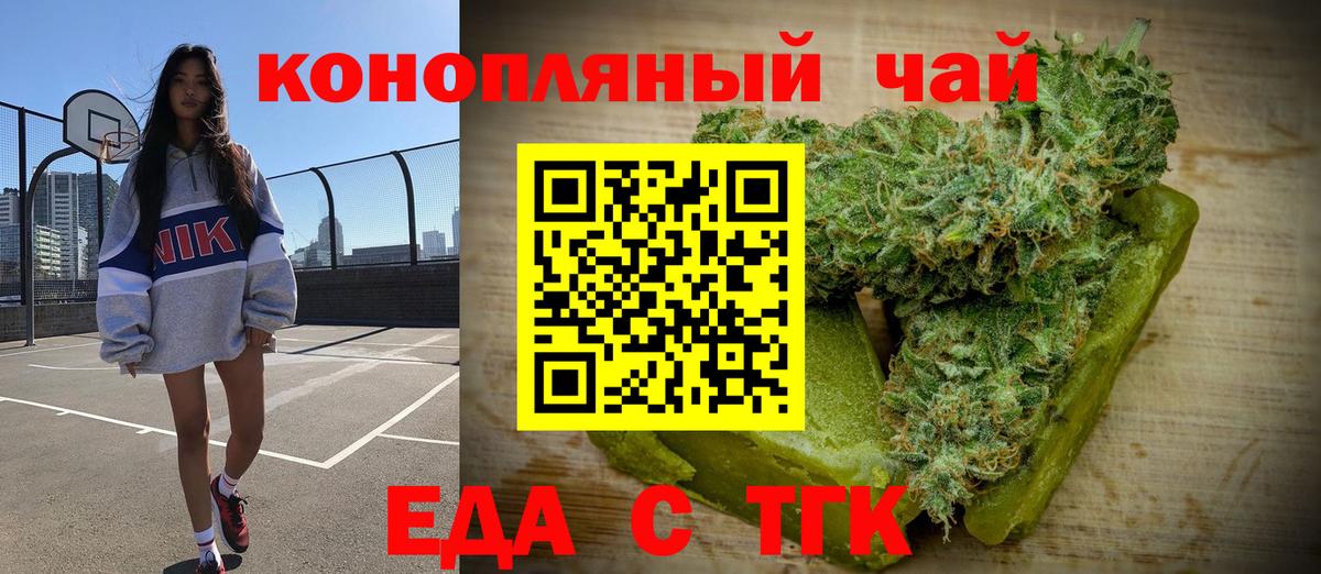 Кирово-Чепецк  Cannafood конопля  Вход с VPN 