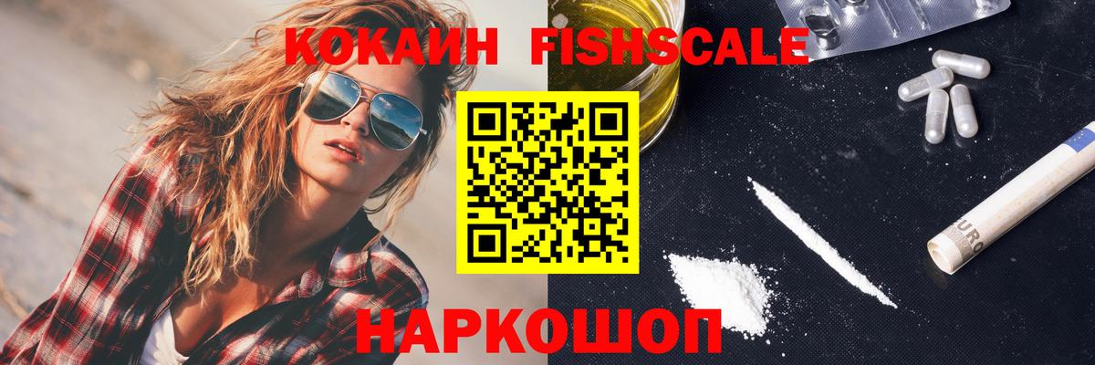 КОКАИН 99% Кирово-Чепецк