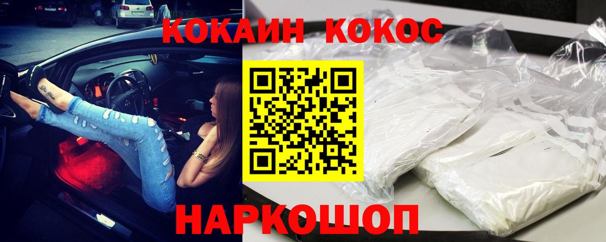 COCAIN VHQ  Кокаин  продажа наркотиков  Кирово-Чепецк  Вход с VPN  Кокаин 98% 