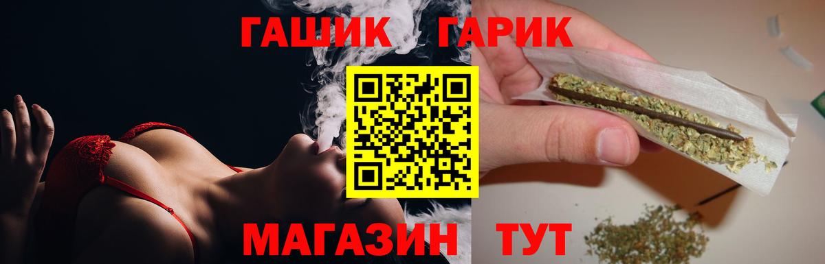 ГАШ хэш  ГАШИШ 40% ТГК  Вход с VPN  Кирово-Чепецк 