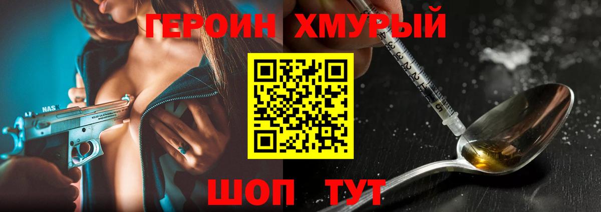 ГЕРОИН белый Кирово-Чепецк