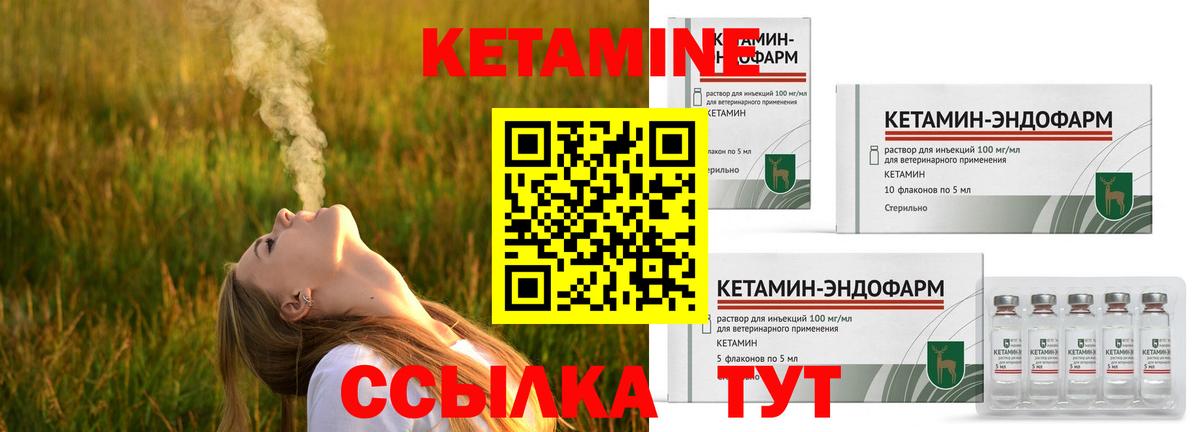 Кетамин VHQ  Вход с VPN  Кирово-Чепецк 
