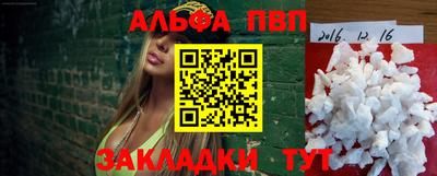 ALPHA-PVP Краснодар
