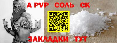 ALPHA-PVP Краснодар