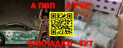 ALPHA-PVP Краснодар