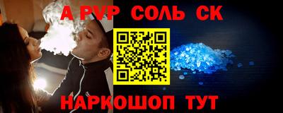 ALPHA-PVP Краснодар
