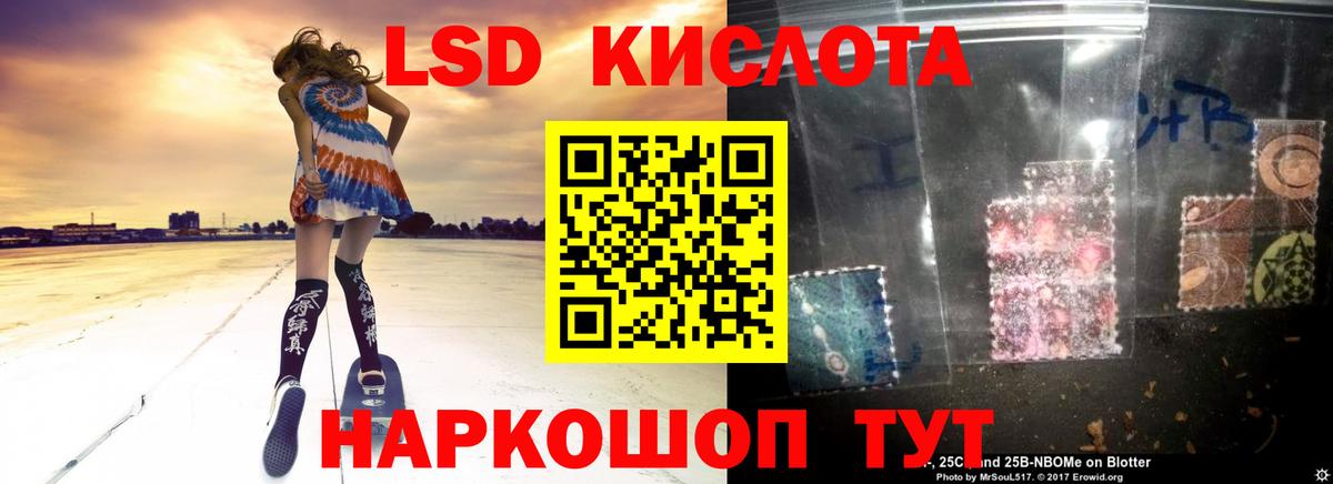 ЛСД экстази кислота Кирово-Чепецк