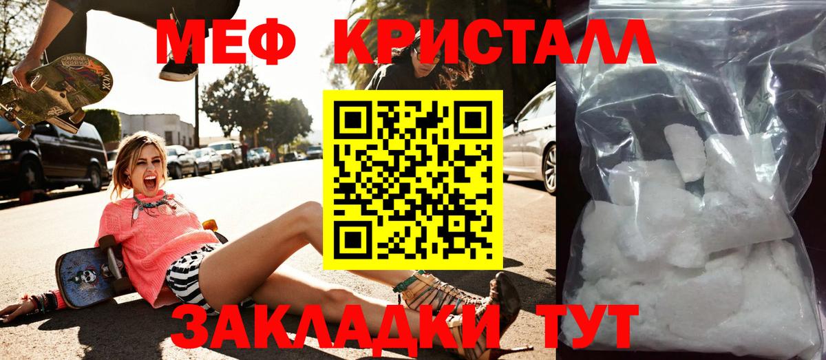 Мефедрон Кирово-Чепецк