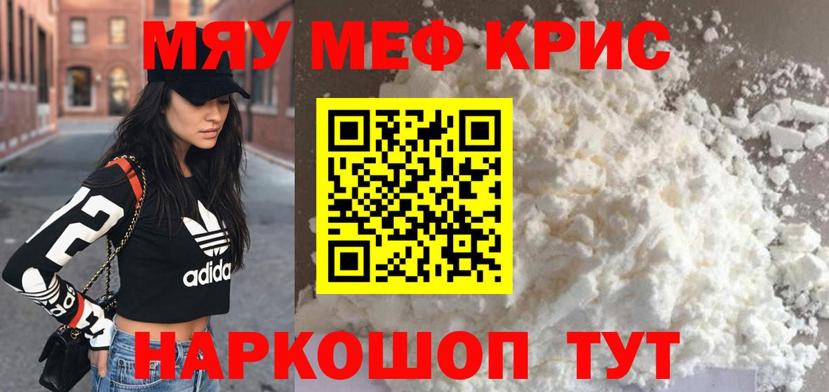 Мефедрон  МЕФ  Кирово-Чепецк  МЯУ-МЯУ mephedrone  МЯУ-МЯУ мяу мяу  Вход с VPN 