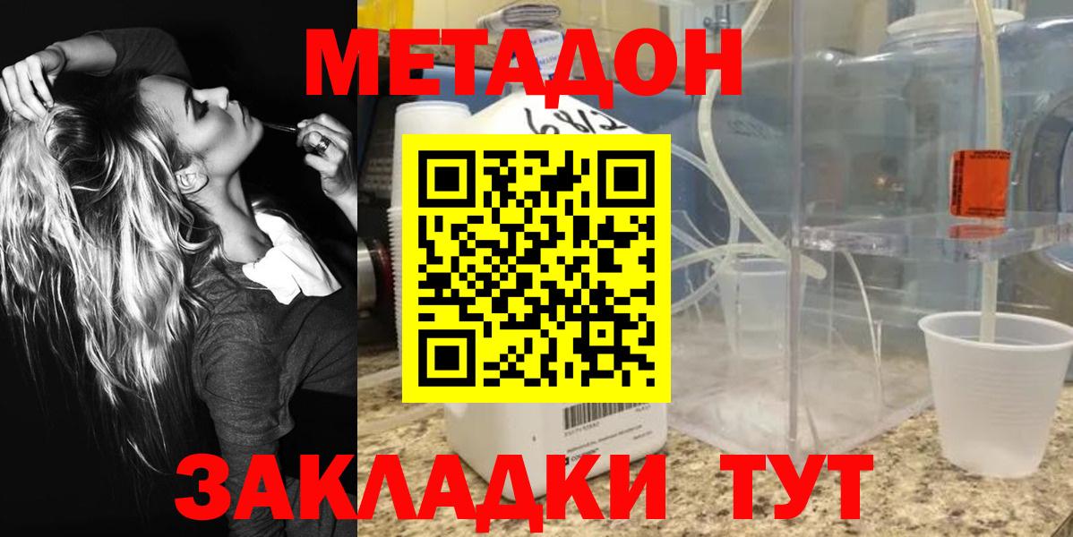 Метадон белоснежный  Вход с VPN  Метадон белоснежный  Кирово-Чепецк 