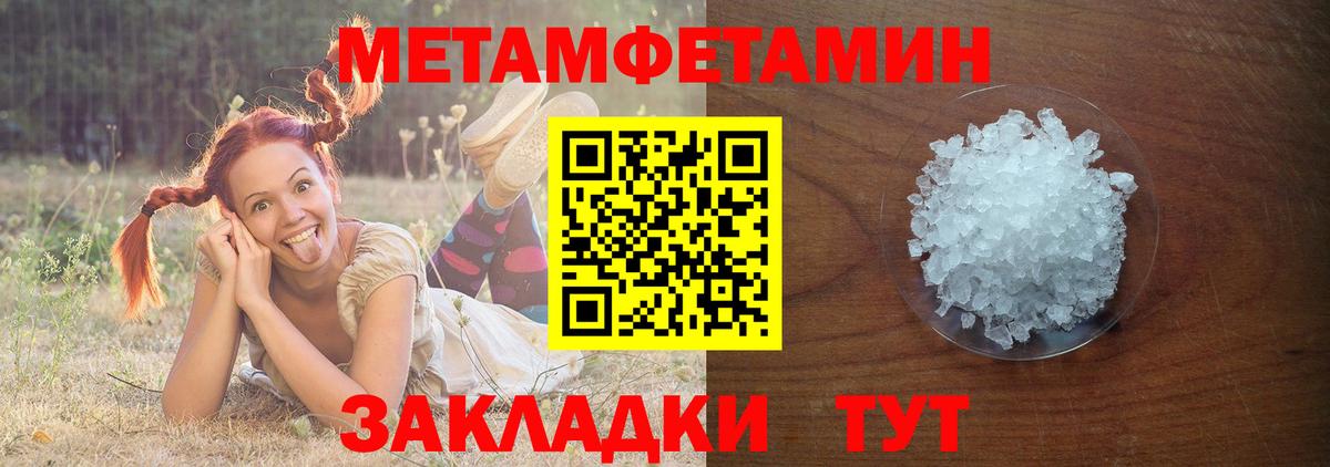 МЕТАМФЕТАМИН винт Кирово-Чепецк